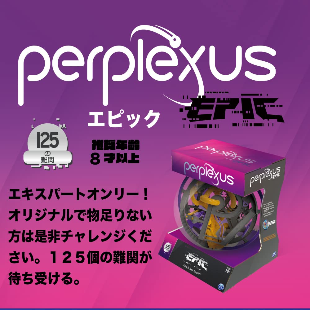 PERPLEXUS Spin Master Games Perplexus Epic, Challenging Interactive Maze Game With 125 Obstacles, Kids